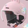 绿源新款电动车3C儿童头盔可爱卡通萌趣3-12岁宝宝男孩女孩安全头盔 小马宝莉-粉色猫耳款-【短透镜】 【带护耳】 实拍图