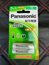 松下（Panasonic）7号七号充电电池2节适用于话筒相机玩具等无充电器HHR-4MRC/2B 实拍图