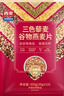 西麦三色藜麦混合谷物燕麦片450g 营养早餐冲饮谷物无额外添加蔗糖 实拍图