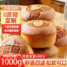 麦酥园 荞麦蛋糕糖尿病人零食品老年人专用面包早餐无糖精老式鸡蛋糕2斤 实拍图