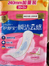 护舒宝瞬洁云感棉卫生巾超薄透气日夜组合84片姨妈巾自营【优于新国标】 实拍图