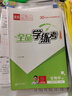 【2026春上新】全品作业本 8八年级上册下册同步练习册 语文数学英语物理生物地理历史道德必刷题天天练 八下-物理【人教版】26春新版 实拍图