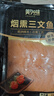 美加佳智利即食烟熏三文鱼刺身(大西洋鲑)净重300g（100g*3袋） 实拍图