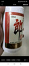 郎酒郎牌郎酒 白酒 酱酒 53度 500ml*2 礼盒装（新老包装年份随机） 实拍图