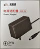 视明通 12v2a监控电源适配器 通用显示器硬盘盒路由器摄像头DC圆孔电源充电线 实拍图
