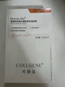 可丽金（COLLGENE）Human-like重组胶原蛋白健肤高保湿面膜 27g*5片 实拍图
