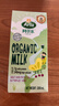 阿尔乐（Arla）德国进口 3重有机认证 专注儿童 有机纯牛奶 200ml*24 高钙早餐奶 实拍图