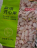 京东京造 开心果1.13kg大颗粒无漂白每日坚果孕妇休闲零食量贩装送礼自营 实拍图