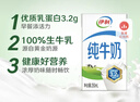 伊利【新鲜日期】纯牛奶250ml*21盒 全脂牛奶 优质乳蛋白 礼盒装 实拍图