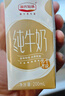 温氏乳业（WENSDI）纯牛奶 200ml*16盒/箱  实拍图