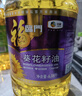 福临门压榨一级 葵花籽油6.18L 食用油 富含维E 中粮出品 实拍图