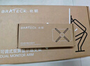 Brateck北弧 双屏显示器支架 机械臂一拖二 电脑支架多屏扩展桌面放置式底座 屏幕升降悬空托增高架E270-2 实拍图