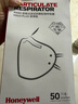 霍尼韦尔（Honeywell）KN95口罩工业防尘粉尘防灰口罩防雾霾pm2.5花粉飞沫流感 H910Plus耳戴50只/盒环保装 实拍图