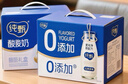 蒙牛纯甄0添加原味风味酸奶200g*10盒 送礼盒装 实拍图