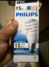 飞利浦（PHILIPS）螺旋型节能灯e27螺口灯泡超亮三基色节能灯泡【15W-白光】日光节能灯 实拍图
