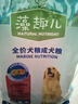 麦富迪狗粮 藻趣儿狗粮成犬粮牛肉螺旋藻 均衡营养2.5kg 实拍图