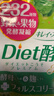 ISDG果蔬植物diet酵素120粒日本进口 含左旋肉碱富马酸盐孝素 实拍图