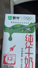 蒙牛全脂纯牛奶250ml*16盒 牛奶送礼盒装 电商定制 部分地区8月 实拍图