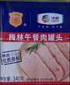 梅林午餐肉罐头340g*3火腿火锅搭档食材中粮出品(新老包装交替发货） 实拍图