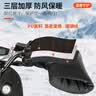 南极人电动车挡风把套冬季保暖电瓶车摩托车三轮车护手套N2E0X085113 黑 实拍图