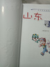 大中华寻宝系列16·湖南寻宝记新版儿童中国地理科普知识百科漫画书，儿童科普，人文地理，漫画读物 暑假作业 一升二暑假衔接 小升初暑假衔接 实拍图