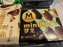 梦龙【王嘉尔推荐】和路雪迷你梦龙香草+松露口味冰淇淋 42g*2+43g*2 实拍图