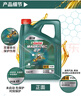 嘉实多（Castrol）磁护智E版 全合成机油 润滑油 5W-40 SP A3/B4 4L 汽车保养 实拍图
