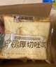 卡尔顿（Calleton）水牛乳厚切吐司面包早餐休闲零食手撕切片下午茶点心代餐食品460g 实拍图