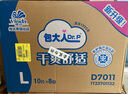 包大人（Dr.P）基础型成人纸尿裤M80片（腰围：70cm-110cm）老年人产妇尿不湿 实拍图