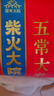 柴火大院 25年新米 五常大米 5斤  （东北大米 一人食 2.5kg） 实拍图
