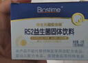 合生元（BIOSTIME）超金菌活性益生菌婴儿双歧杆菌 改善排便改善便便 【180亿活菌】超级金装R52益生菌 6袋*3盒 实拍图