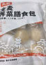 头厨全麦荠菜膳食包1.2kg共12个 菜团子粗粮杂粮包 早餐速食半成品 实拍图