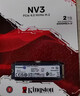 金士顿（Kingston）2TB SSD固态硬盘 M.2(NVMe PCIe 4.0×4) NV3系列 读速6000MB/s AI 电脑配件 实拍图