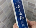 云南白药【采销推荐】经典薄荷护龈牙膏 改善牙龈问题 祛牙垢清新口气210g 实拍图