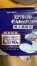 安而康（Elderjoy）贴身防漏成人纸尿片L80片70*35cm漏尿护垫尿片老人附网裤男女 实拍图