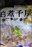 潮夫道冷藏白千层2斤火锅食材麻辣烫毛肚牛肚牛百叶生鲜固形物60% 实拍图