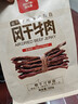 科尔沁超干风干牛肉干 辣味300g 袋装 休闲零食 肉干肉脯 内蒙特产小吃 实拍图