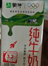 蒙牛全脂纯牛奶250ml*16盒 牛奶送礼盒装 电商定制 部分地区8月 实拍图
