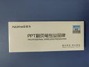 诺为N95 Plus BLE蓝牙翻页笔双头 可充电 PPT激光笔教师用红光投影遥控笔 多媒体无线演示器 实拍图