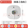欧普（OPPLE）LED吸顶灯芯改造灯板圆形节能替换灯盘光源灯珠36瓦白光 全光谱 实拍图