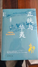 正统与华夷：中国传统政治文化研究 实拍图