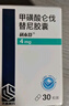 3盒装齐鲁 利泰舒 甲磺酸仑伐替尼胶囊 4mg*30粒 肿瘤用药 晒单实拍图