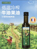 爷爷的农场牛油果油食用油250ml 进口热炒油宝宝辅食油 适用婴幼儿的油 实拍图