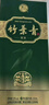 竹叶青酒 露酒 金象竹 38度500mL*2瓶 锦鲤礼盒装 山西杏花村汾酒 实拍图