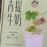 乍甸青提牛奶云南高原奶果味风味奶甜牛奶200g*8盒学生早餐奶送礼礼盒 实拍图