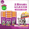 伟嘉主食软包罐头成猫猫粮主食妙鲜包85g*12鸡肉味整箱装 实拍图