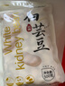 万谷食美 大白芸豆 1斤 大白芸豆杂粮 白腰豆 菜豆 饭豆 实拍图