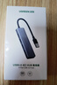 绿联 USB3.0扩展器扩展坞多接口 分线器高速4口集线器HUB拓展坞 笔记本电脑一拖多转换器转接头延长线 实拍图
