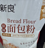 新良原味面包粉5斤装 高筋面粉 烘焙原料 面包机专用小麦粉 实拍图