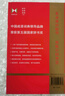 新华成语词典（第2版） 大字成语故事教材教辅小学1-6年级语文课外阅读作文新华字典现代汉语词典牛津高阶古汉语常用字古代汉语英语学习常备工具书 实拍图